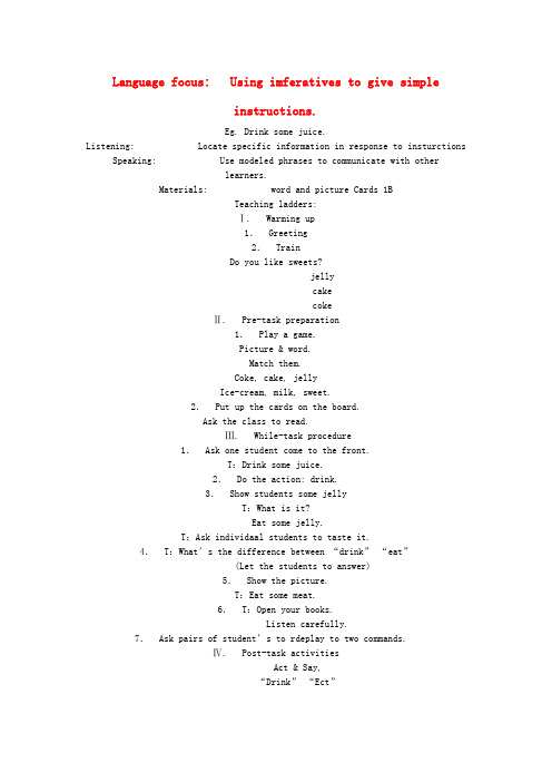 一年级英语下册 1B Unit 8 Dinner教案 沪教牛津版