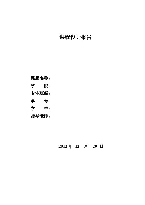 S7-300PLC病床呼叫系统课程设计报告