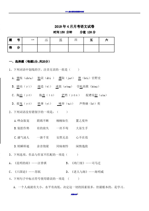 “三校生”高考语文试卷及答案