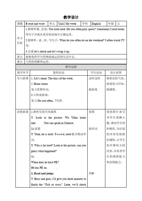 人教版小学英语五年级英语上册 Unit 2 B read and write 教案