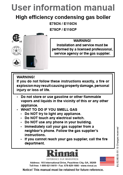 日本燃气锅炉说明书 Rinnai E75CN E110CN E75CP E110CP