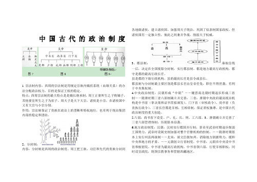 历史小报3