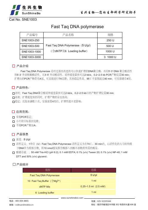 fast_taq_dna_polymerase