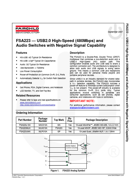 FSA223UMX中文资料