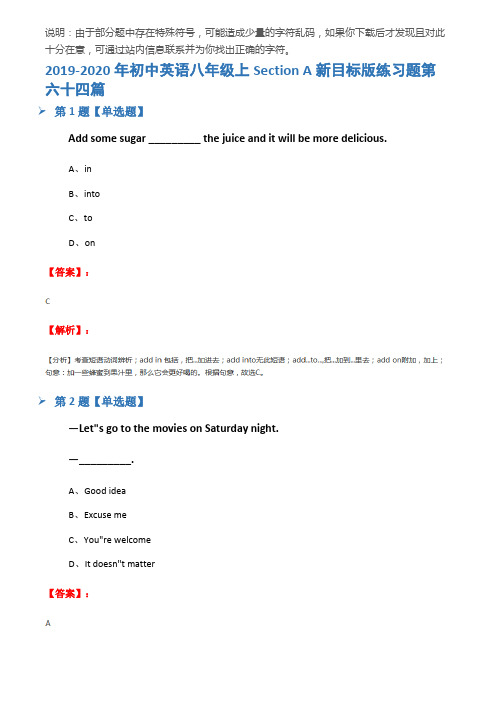 2019-2020年初中英语八年级上Section A新目标版练习题第六十四篇