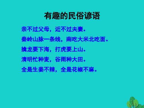 新版沪科版初中八年级物理全册教学精品课件：1.2探索之路