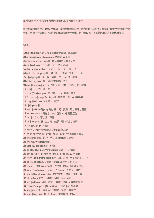 1000个高频英语日常.