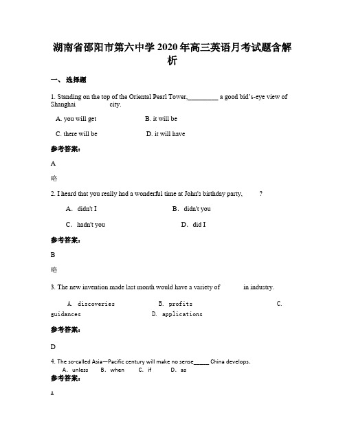 湖南省邵阳市第六中学2020年高三英语月考试题含解析
