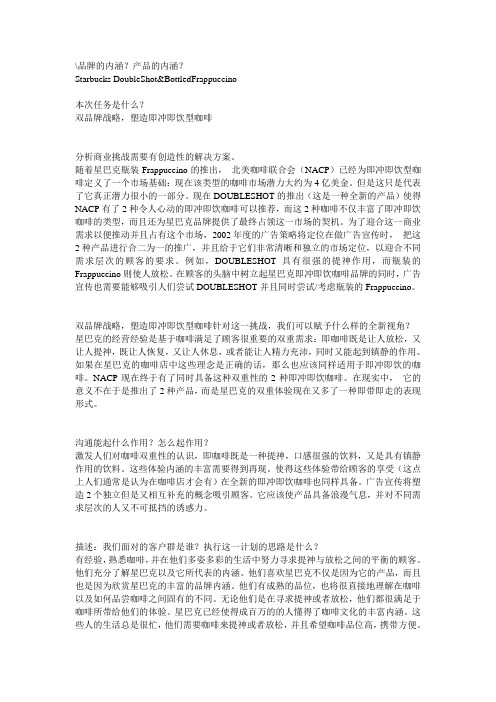 品牌的内涵