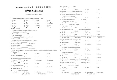 人教版七年级英语上册期末质量检测卷(含答案) (1)