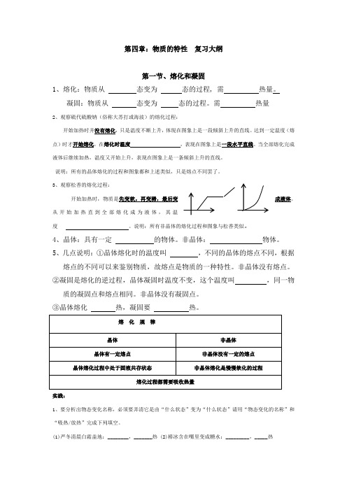 七年级科学上第四章知识点