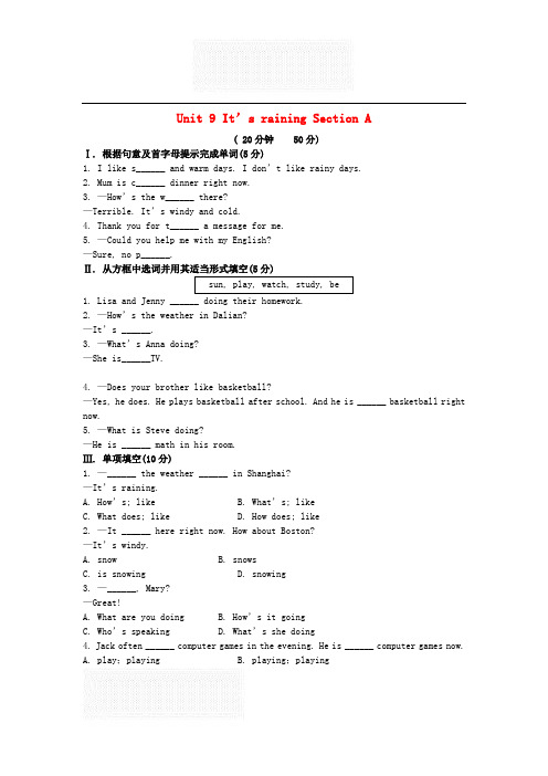 鲁教版五四制 六年级英语下册 Unit9 单元练习题+单元评价检测(含答案)