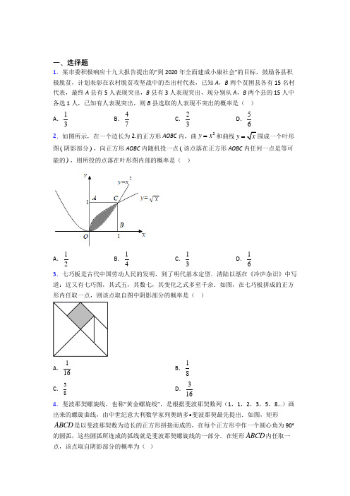 【鲁教版】高中数学必修三期末模拟试卷(及答案)(2)