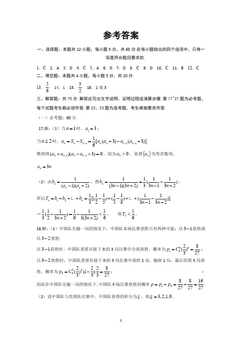 2017-2018年新高三开学摸底数学理科试卷(Word版,参考答案)