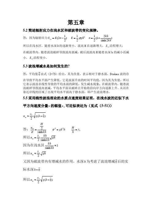 1140103215 季赵强 第五章