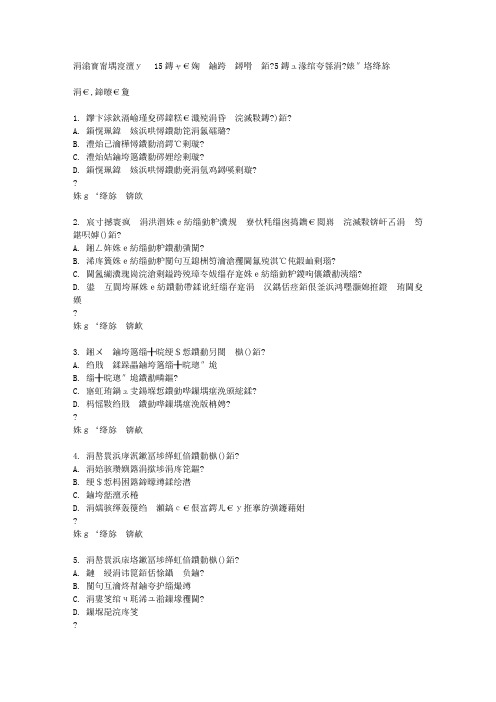 东北师范大学15春《行政管理学》15春在线作业2满分答案