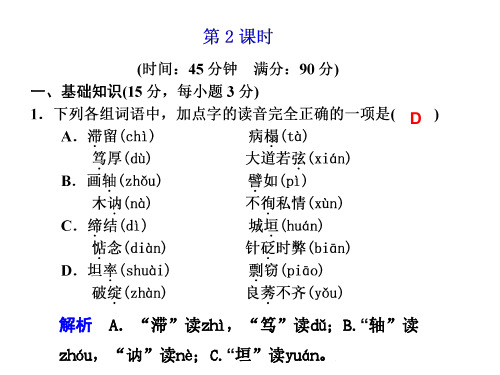 高一语文冰心：巴金这个人2