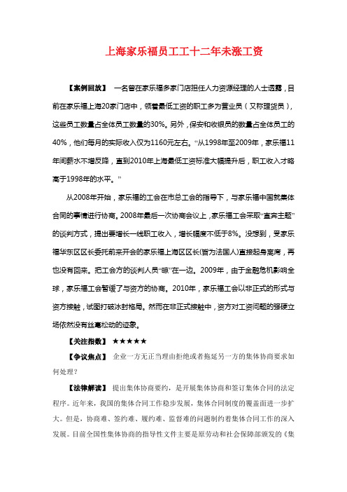 劳动纠纷案例分析1