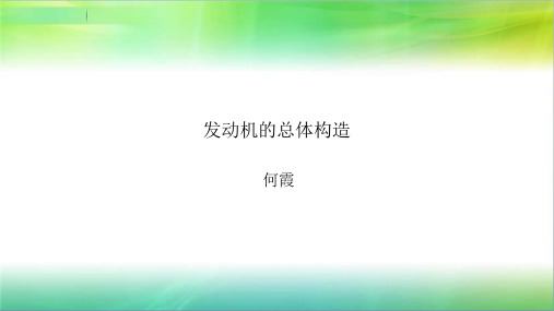 汽车六方位绕车PPT