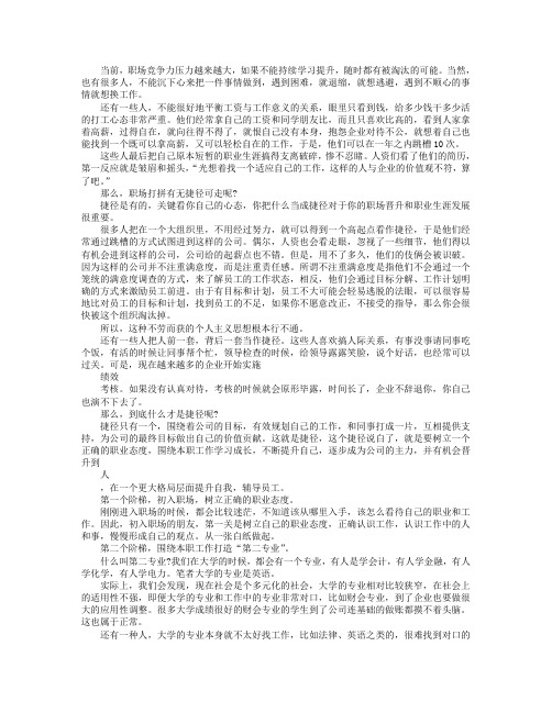 七个阶梯：从基层员工到高绩效经理