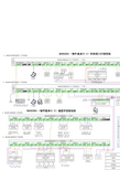 DAM2160I及BASS330I接线参考图
