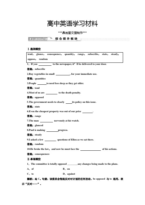 人教版高中英语选修六Unit4SectionⅡ课时跟踪检测.docx