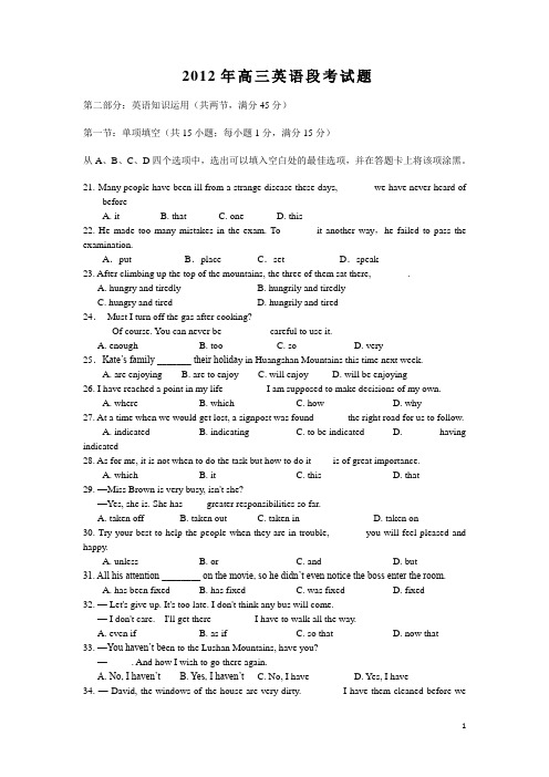 河南省洛阳八中2013届高三上学期第一次月考英语试题