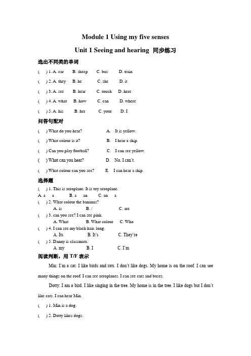 牛津上海版(试用本)三年级下册小学英语同步练习试题(全册)