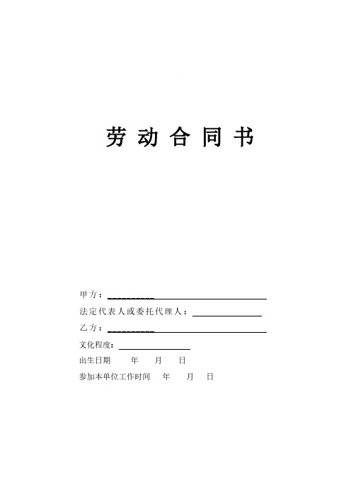 各类合同(综合)范本大全 (101).pdf