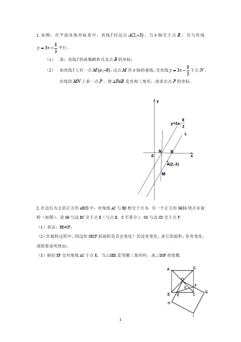 徐汇新王牌暑假初中补习班——优秀教案