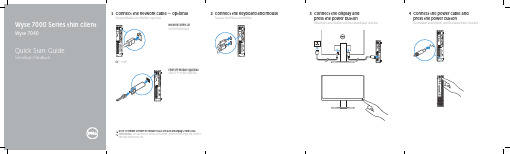 惠普Wyse 7000系列瘦客户端Wyse 7040快速入门指南说明书