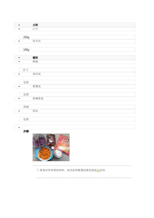 彩色心太软