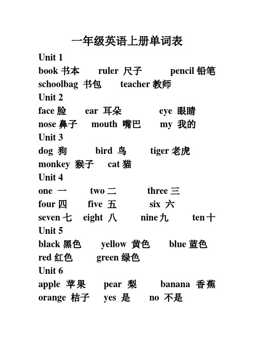 一年级英语单词卡