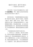 唯一能持久的竞争优势是胜过竞争对手的学习能力