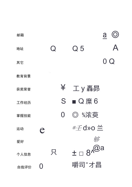 个人简历老师免费简历图标