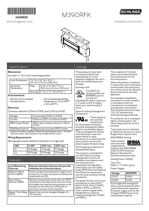 电磁锁M390RFK说明书