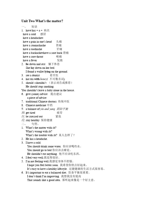 新目标英语八年级(上)Unit2单元知识要点归纳