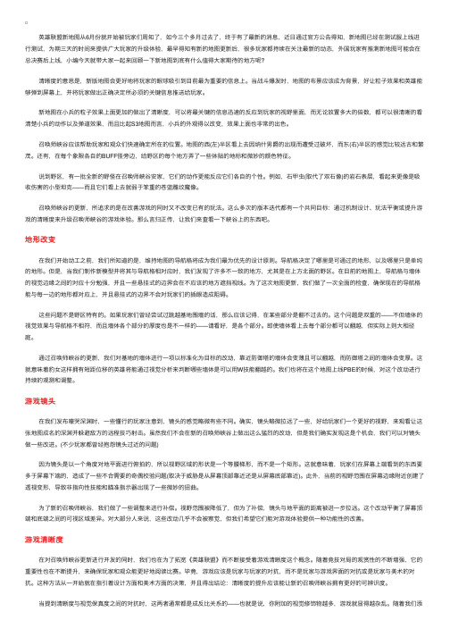 LOL英雄联盟新地图特色效果详细剖析