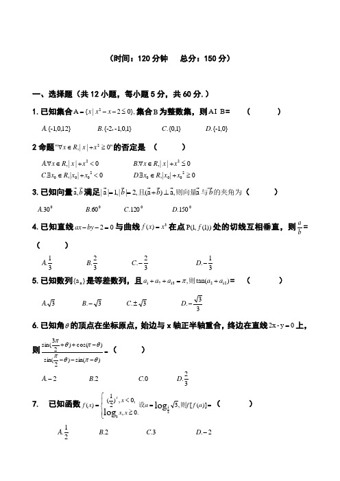 2018届贵州省遵义航天高级中学高三上学期第二次模拟考试文科数学试题及答案