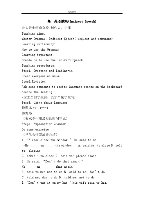 优品课件之高一英语教案(Indirect Speech)