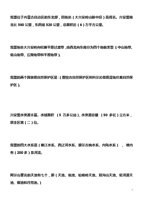 2011导游技能大赛试题