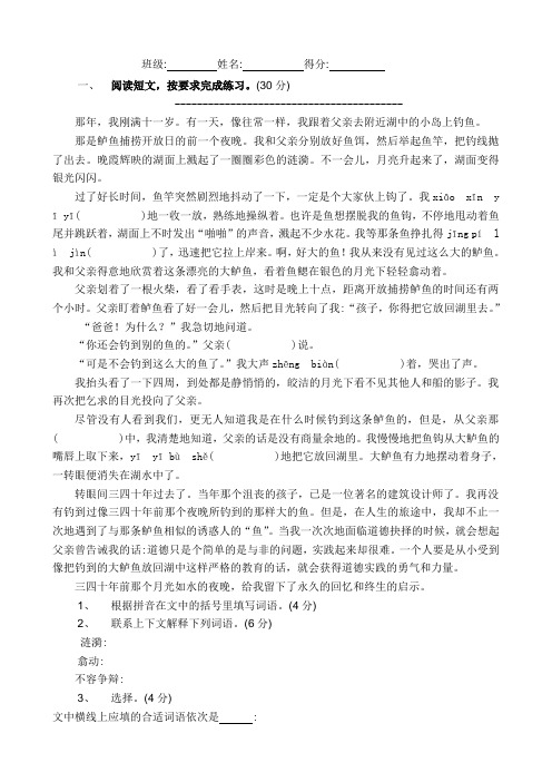 2021年苏教版六年级语文归类复习试题(选择,判断,口语交际)