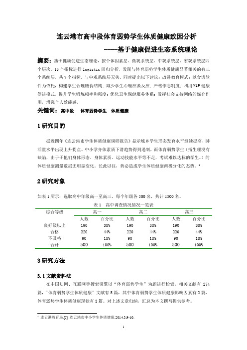 王明超师陶杯论文