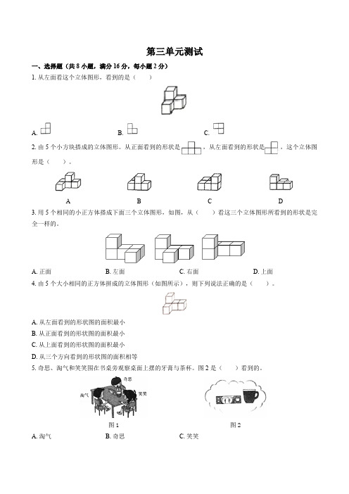 (苏教版)小学数学四年级上册 第三单元测试试卷03及答案