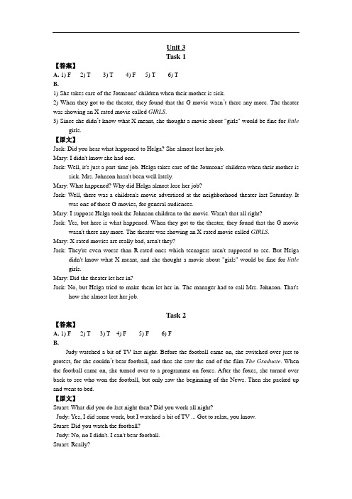 现代大学英语听力3原文及题目答案unit3