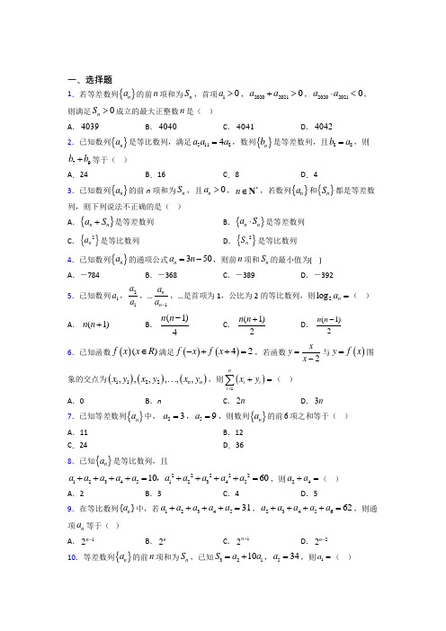 北师大版高中数学必修五第一章《数列》检测(含答案解析)