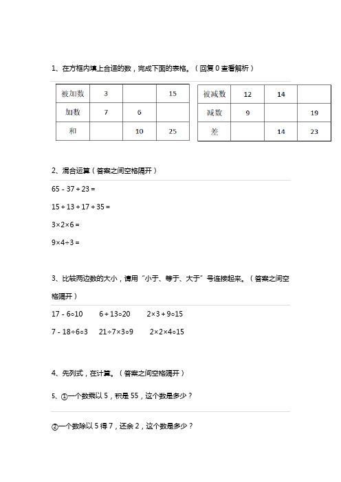 第17届二年级春蕾杯初赛试题(2016年)