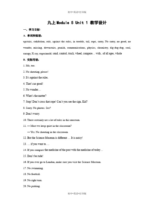 外研版-英语-九上-九上Module5 1单元 教学设计