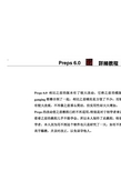 preps6[1].0详细教程