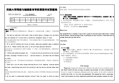 西南大学大作业(0002)《英语》大作业A答案